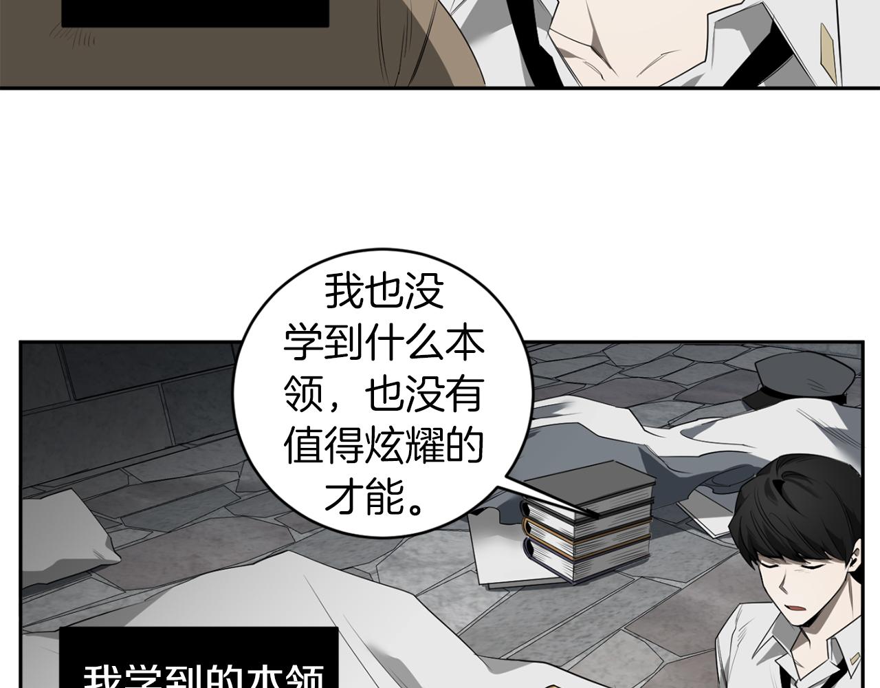 第51话 我想成爲你91
