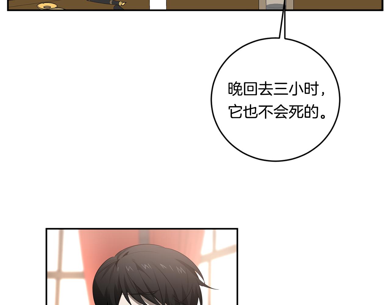 第65话 我不会再等23
