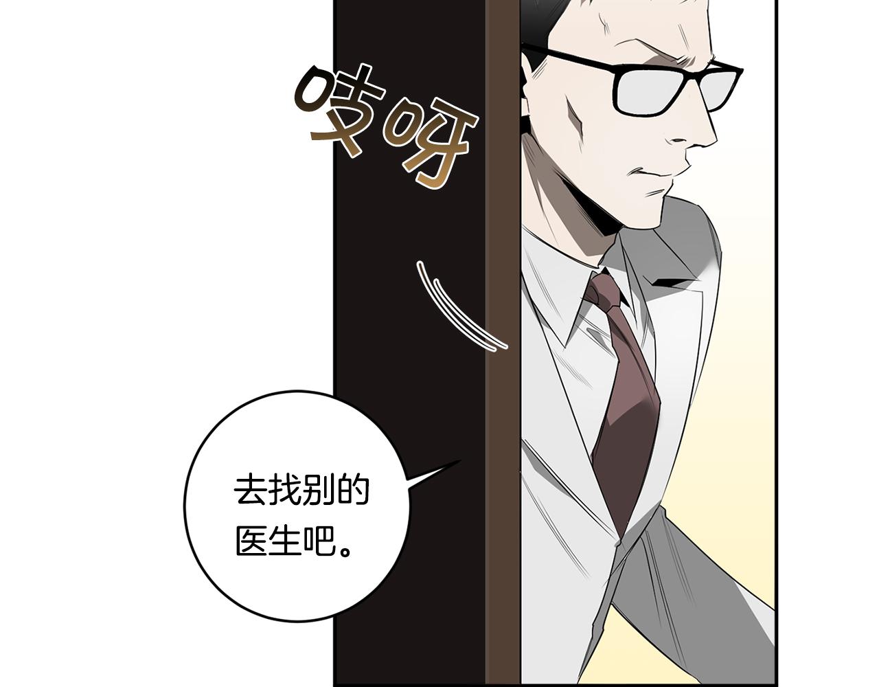 第61话 长眠不起99
