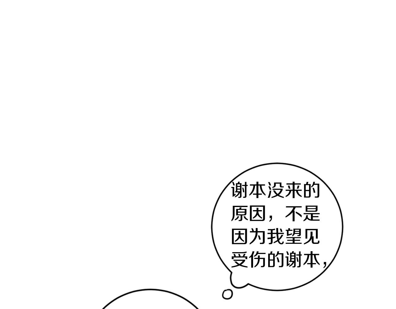第48话 还没结束102