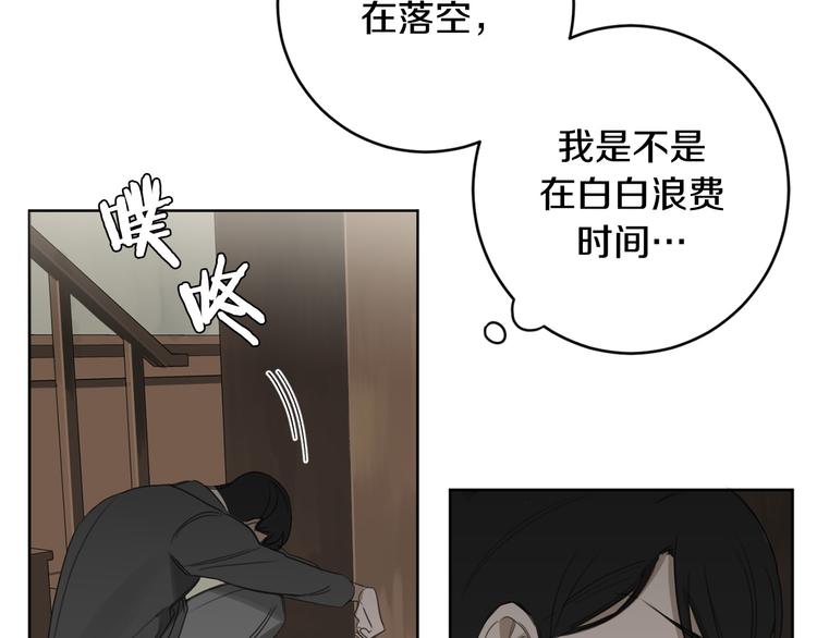 第14话 你在跟踪我？120