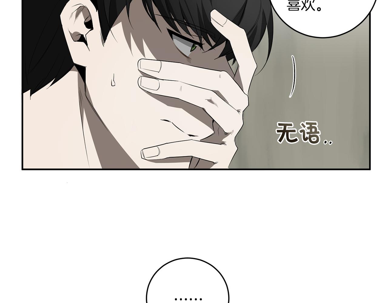 第59话 心不在焉112