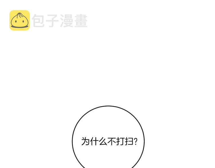 第17话 别的客人41