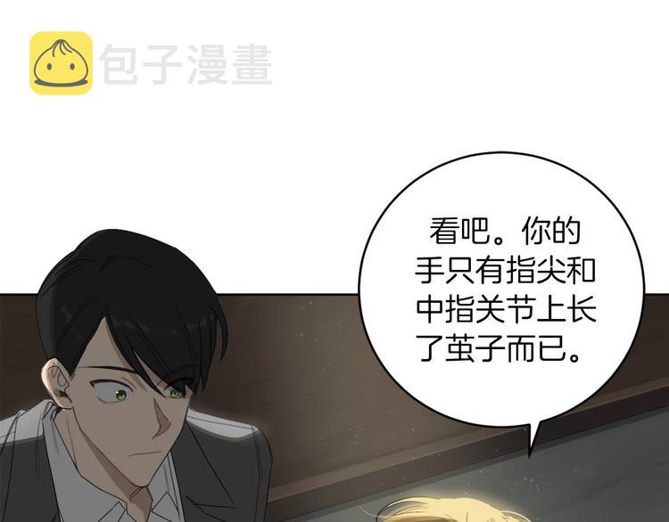 第7话 奇怪的饮料82