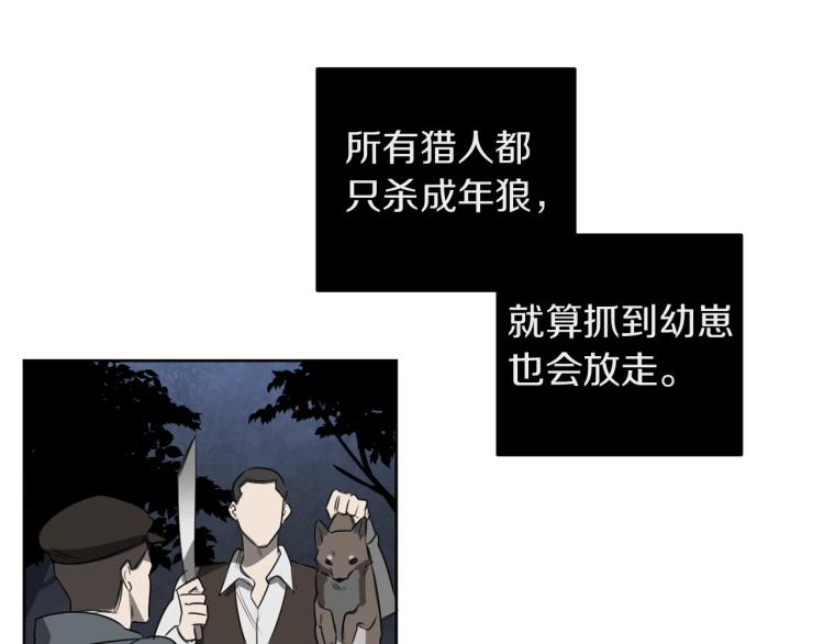第20话 一次性玩具76