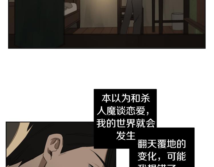 第25话 不要再杀人32