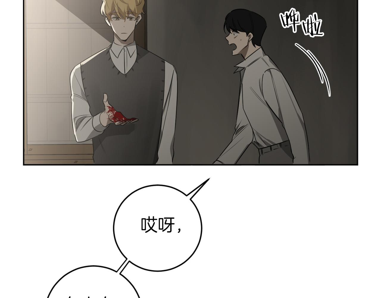 第29话 明智的选择80