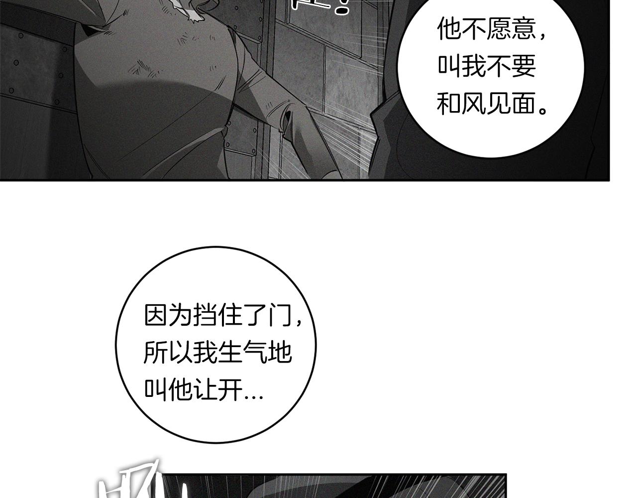 第85话 不要爱我54