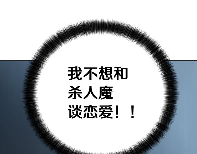 第21话 你会杀我吗？36
