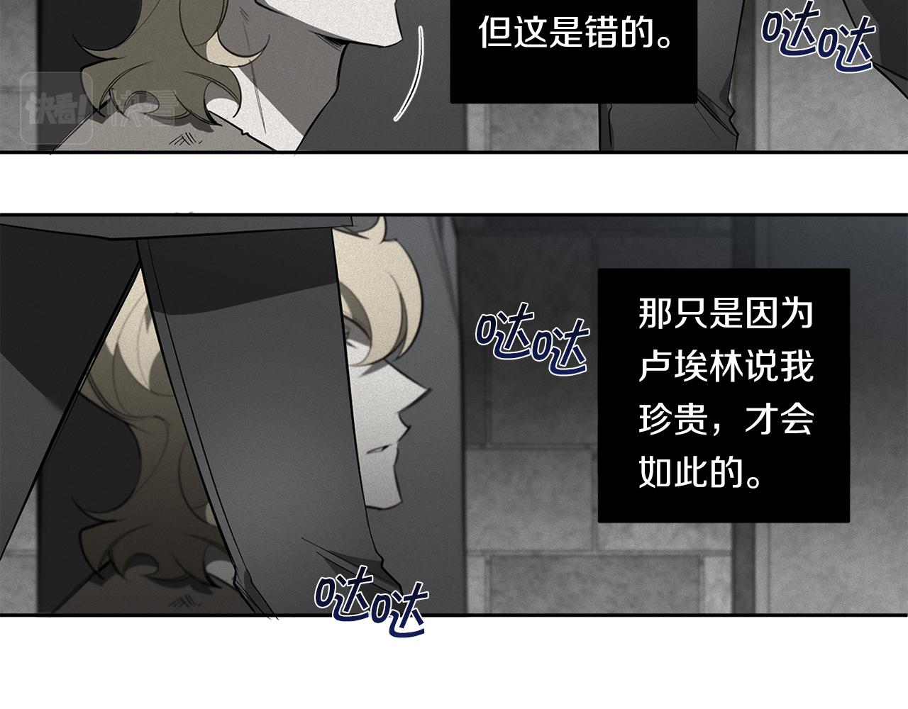 第88话 除掉卢埃林67