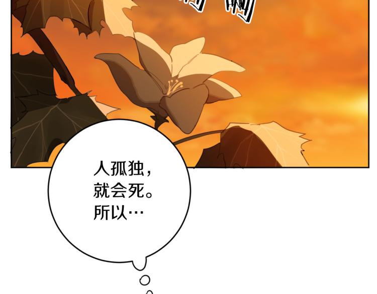 第24话 唯一的恋人117