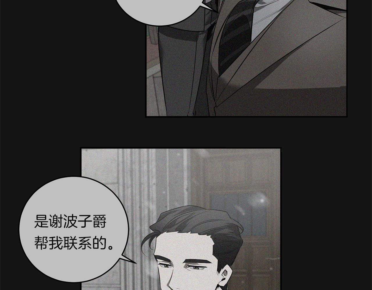 第73话 丑闻86
