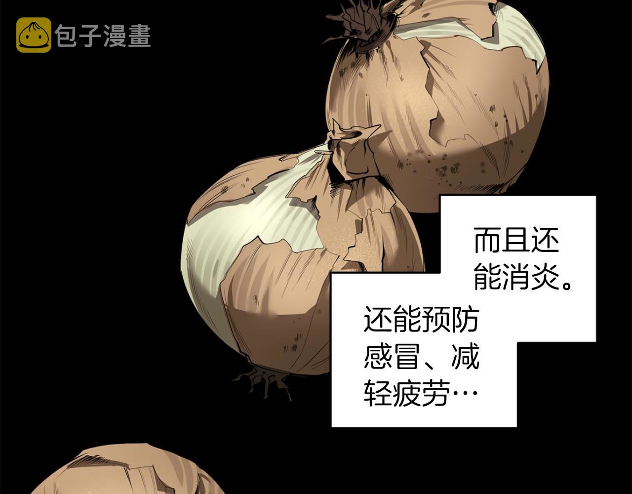 第37话 止疼药71