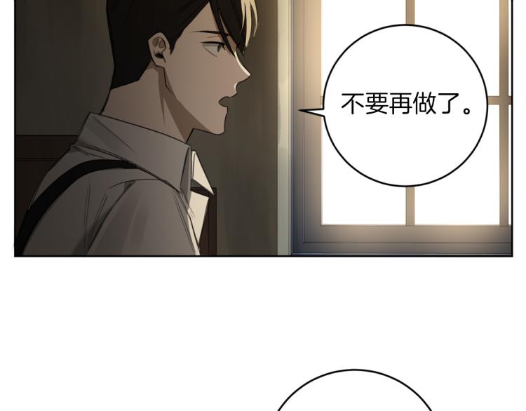 第25话 不要再杀人56