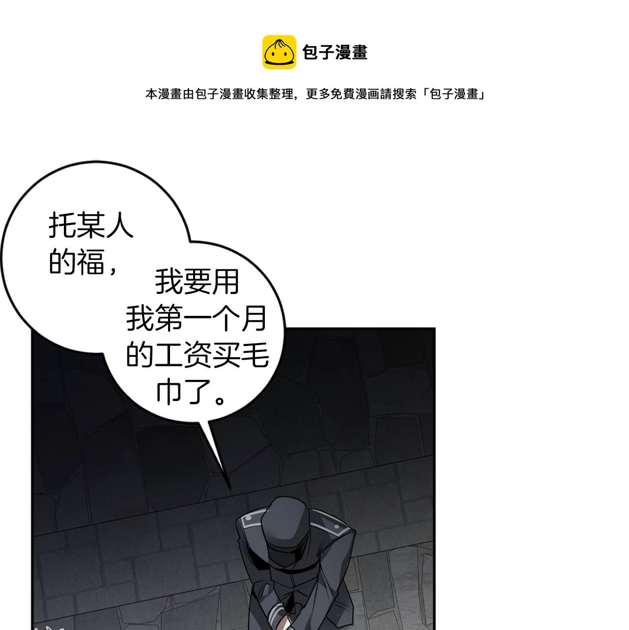 第36话 你不是动物74