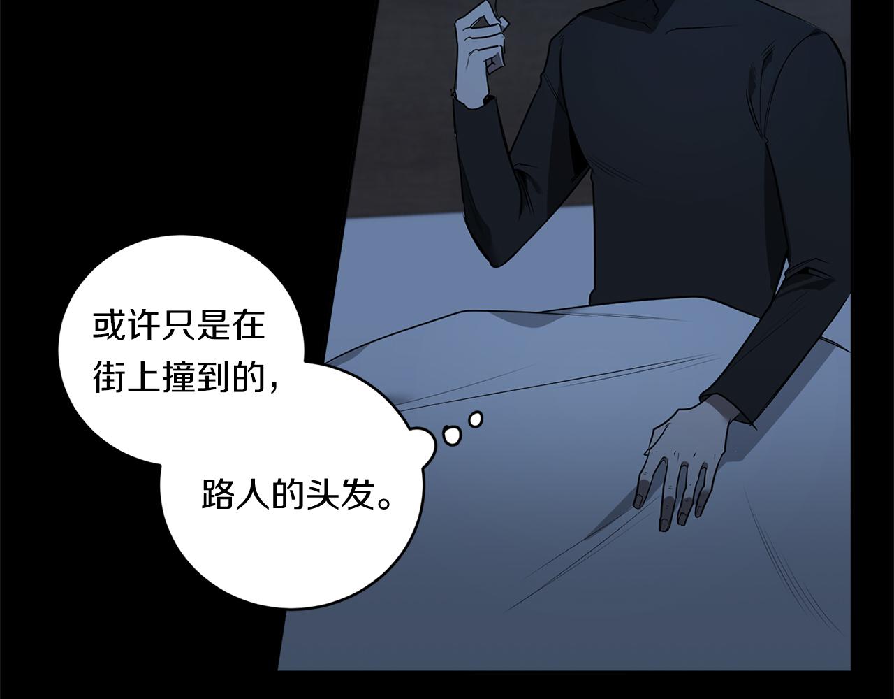 第70话 你厌倦我了？7