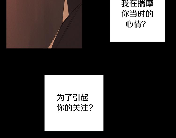 第22话 划清界限119