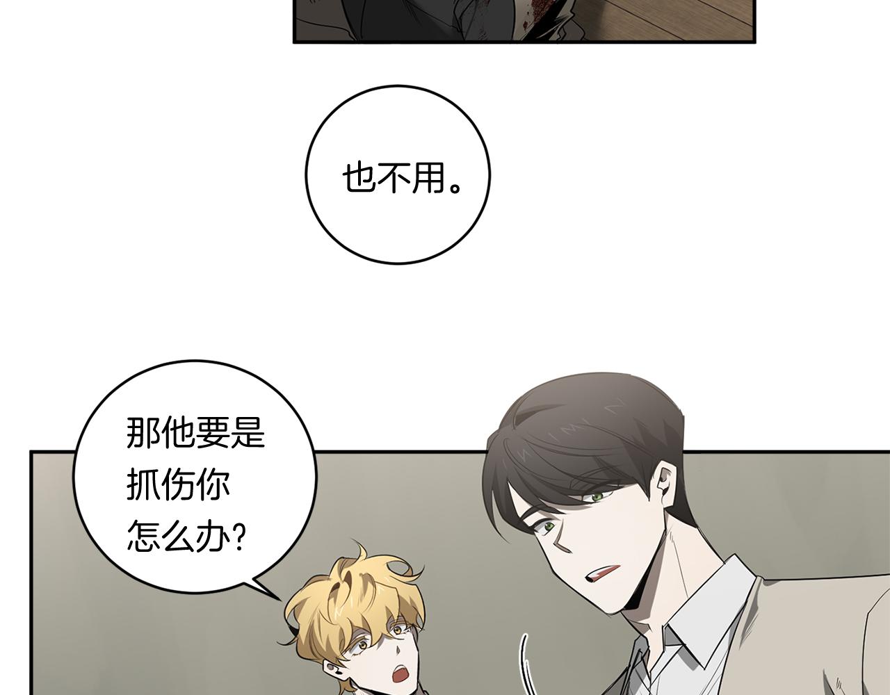 第70话 你厌倦我了？138