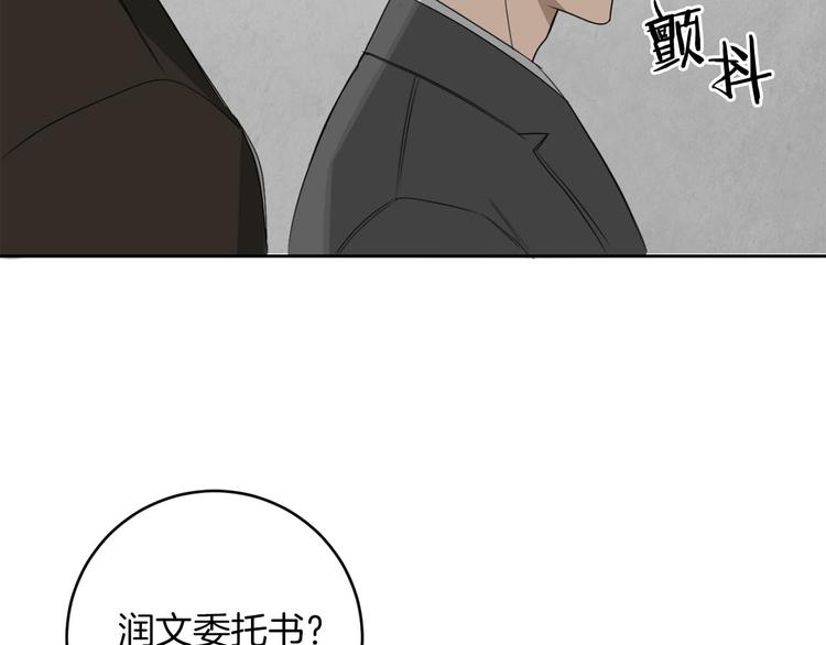 第14话 你在跟踪我？81