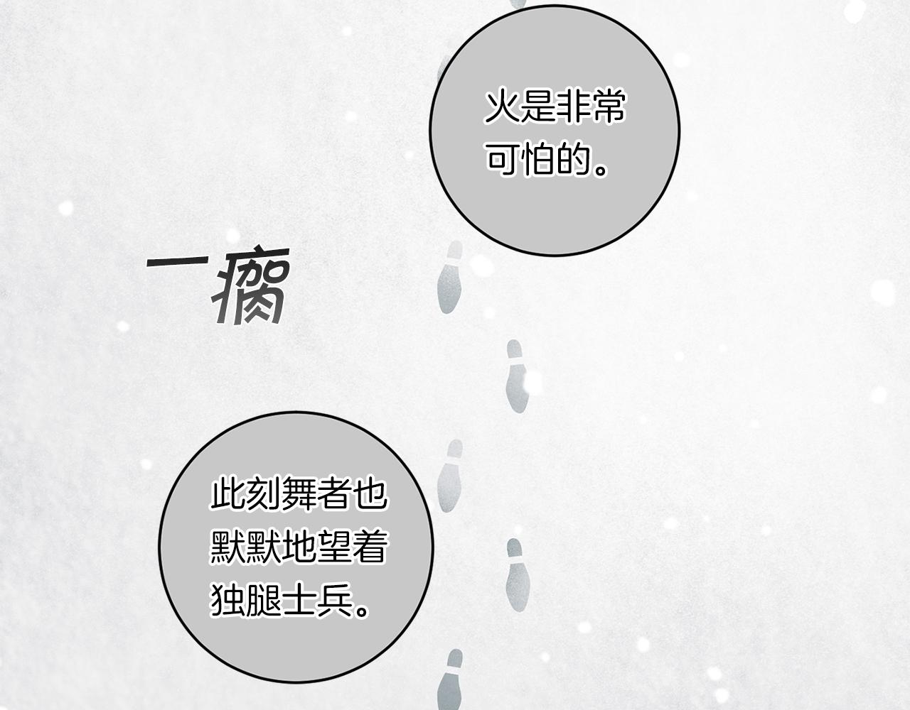 第89话 最後的告白130
