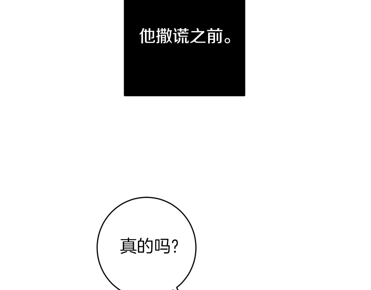 第30话 撒谎的理由65