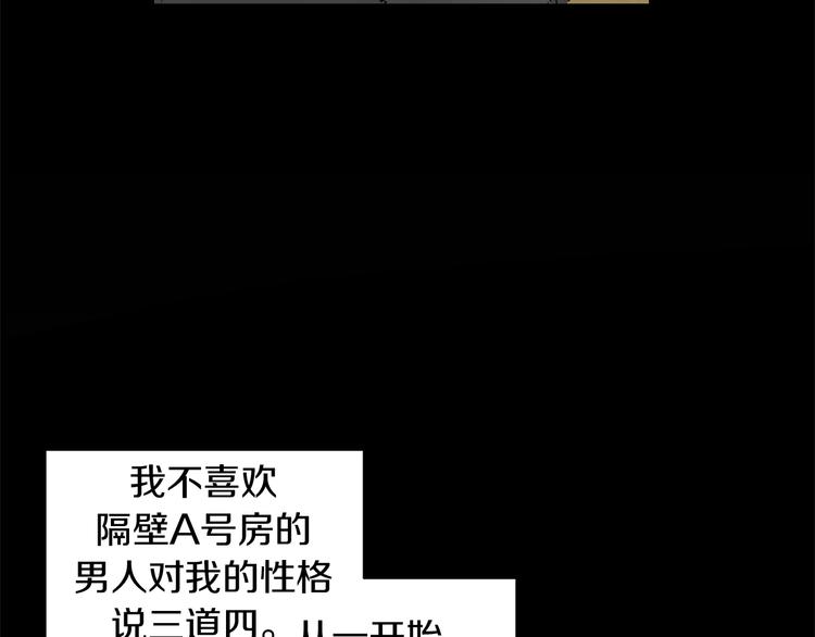 第2话 奇怪的男人79