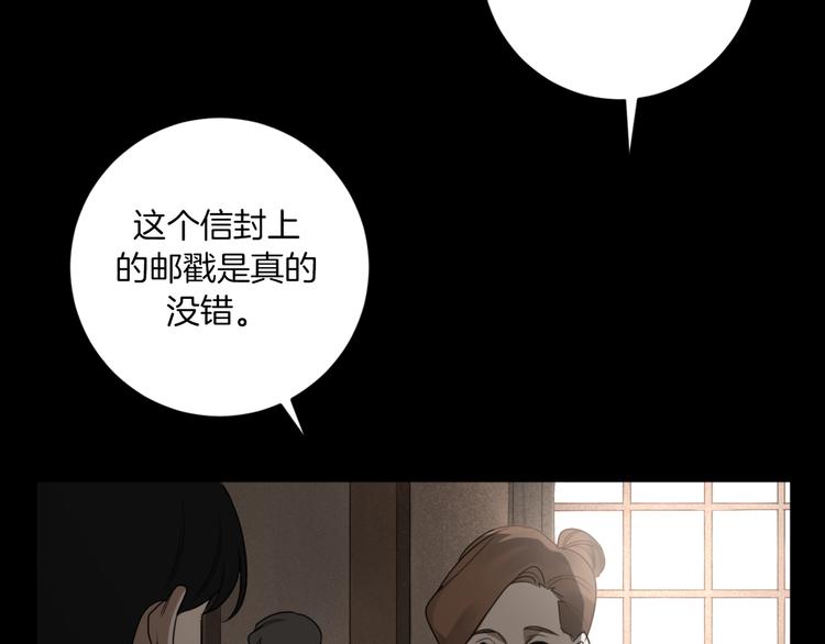 第17话 别的客人30
