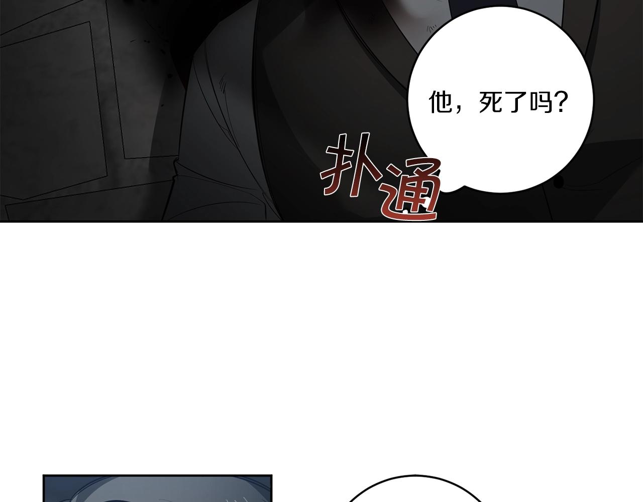 第89话 最後的告白42
