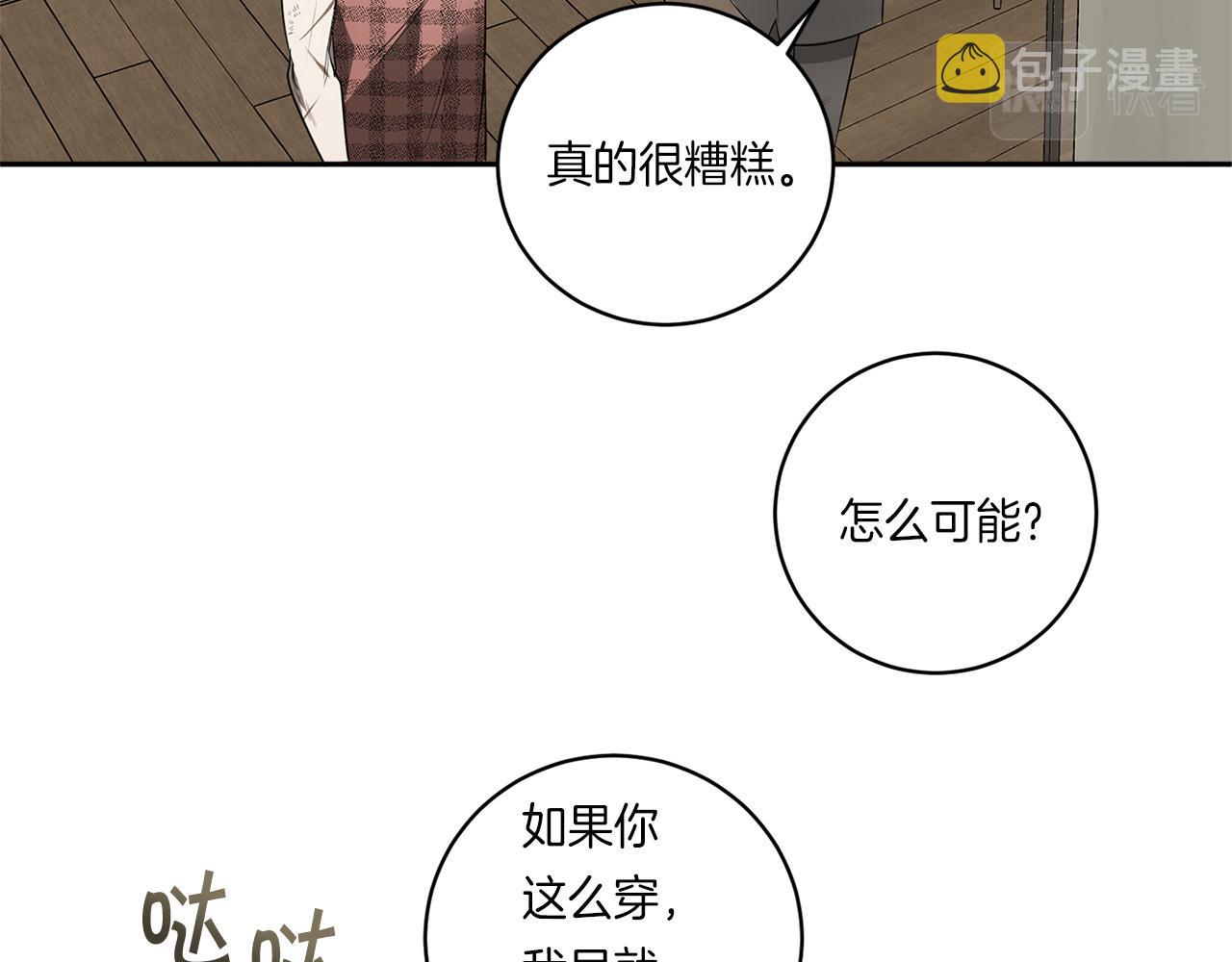 第59话 心不在焉116