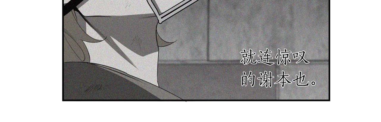 第43话 私有物件70