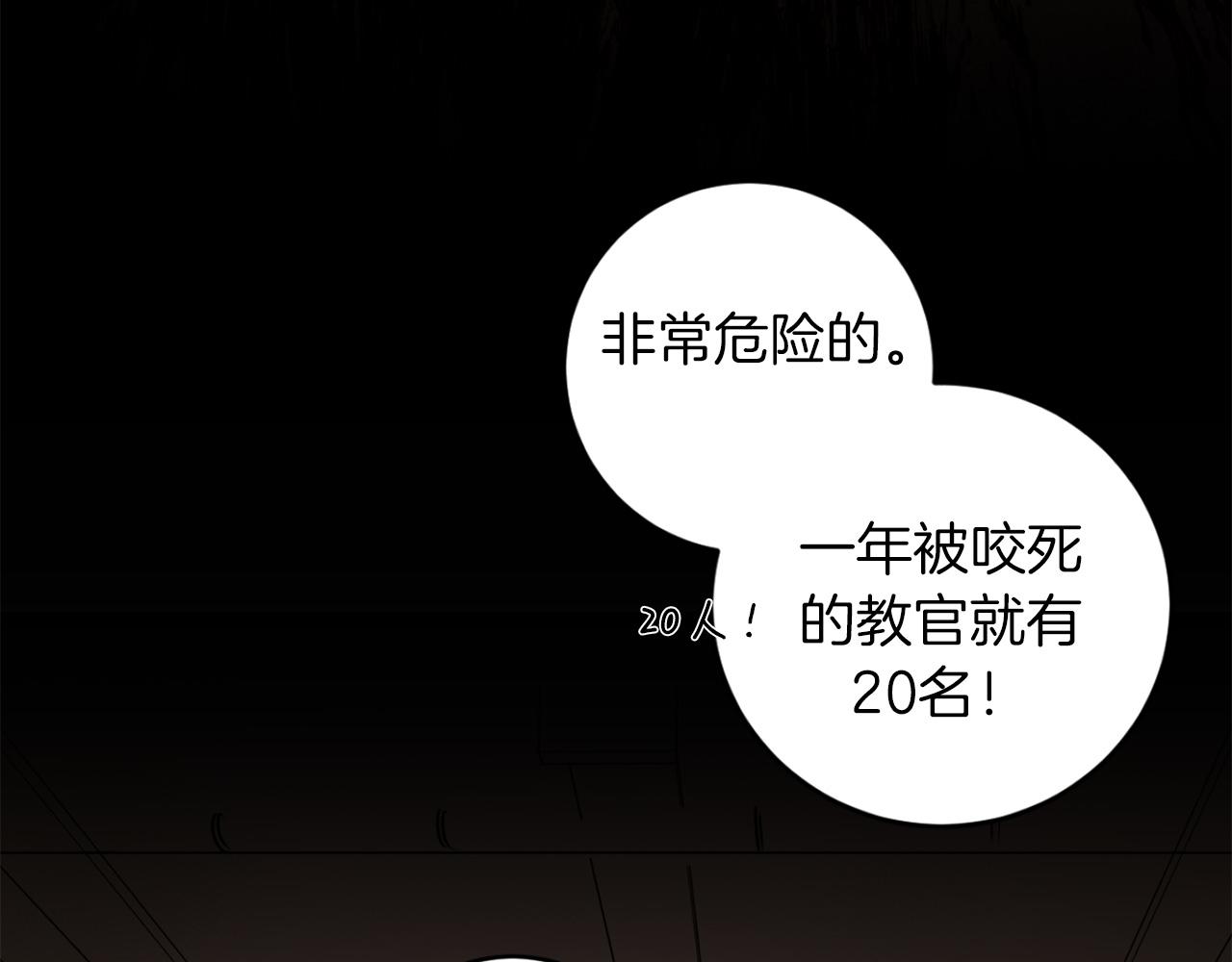第34话 第一次相遇82