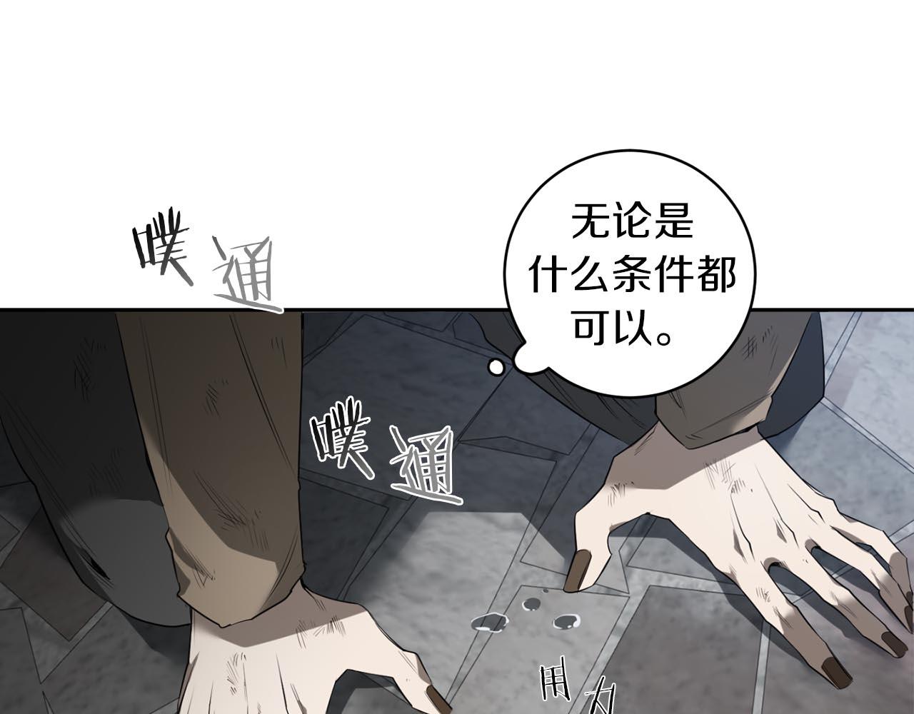第46话 交易56