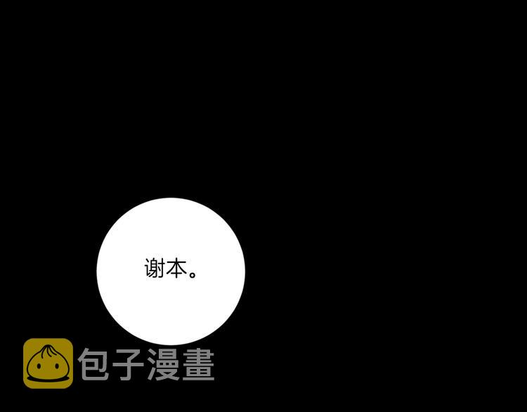 第17话 别的客人4