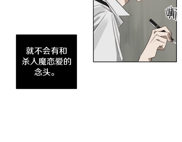 第25话 不要再杀人125