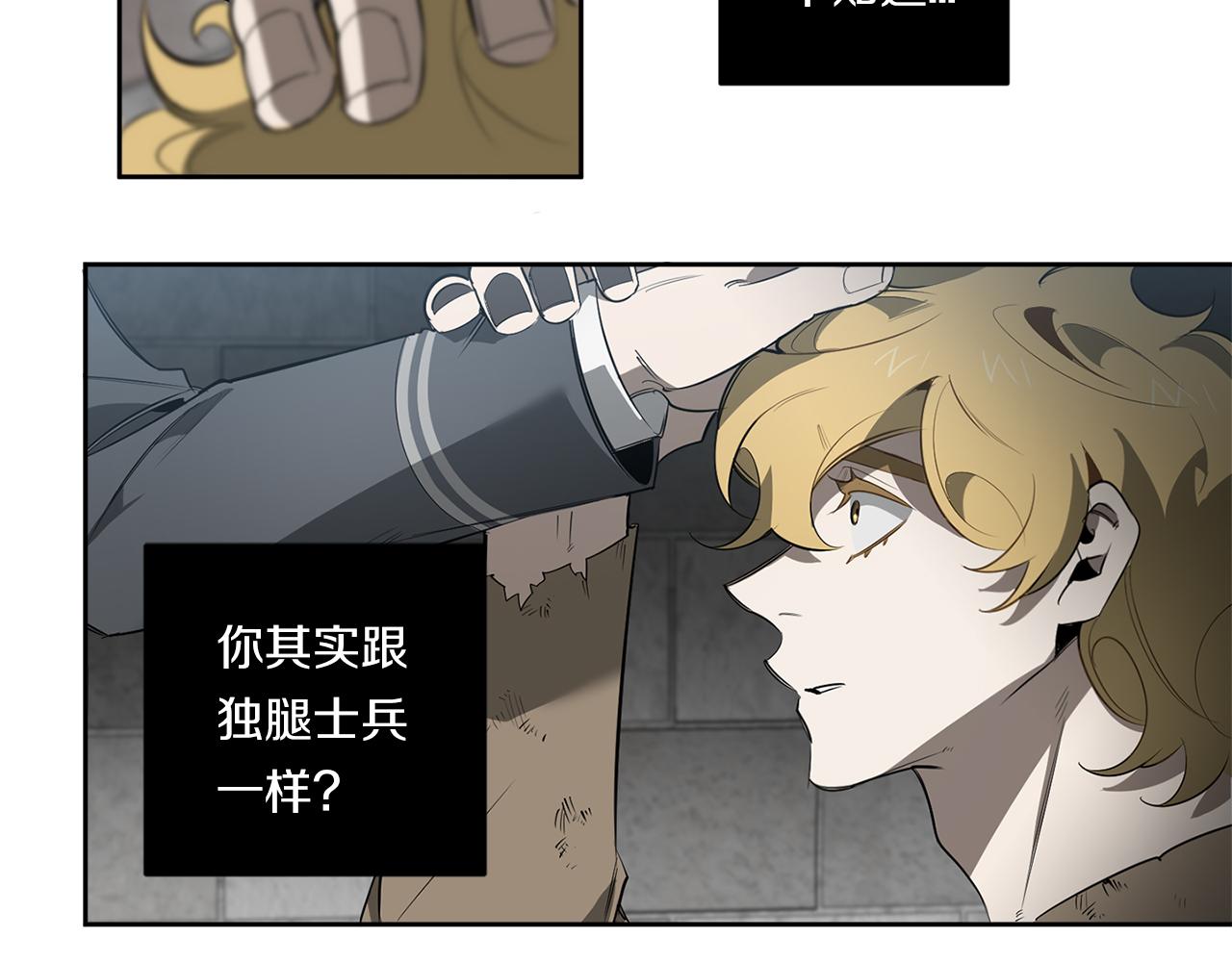 第85话 不要爱我33