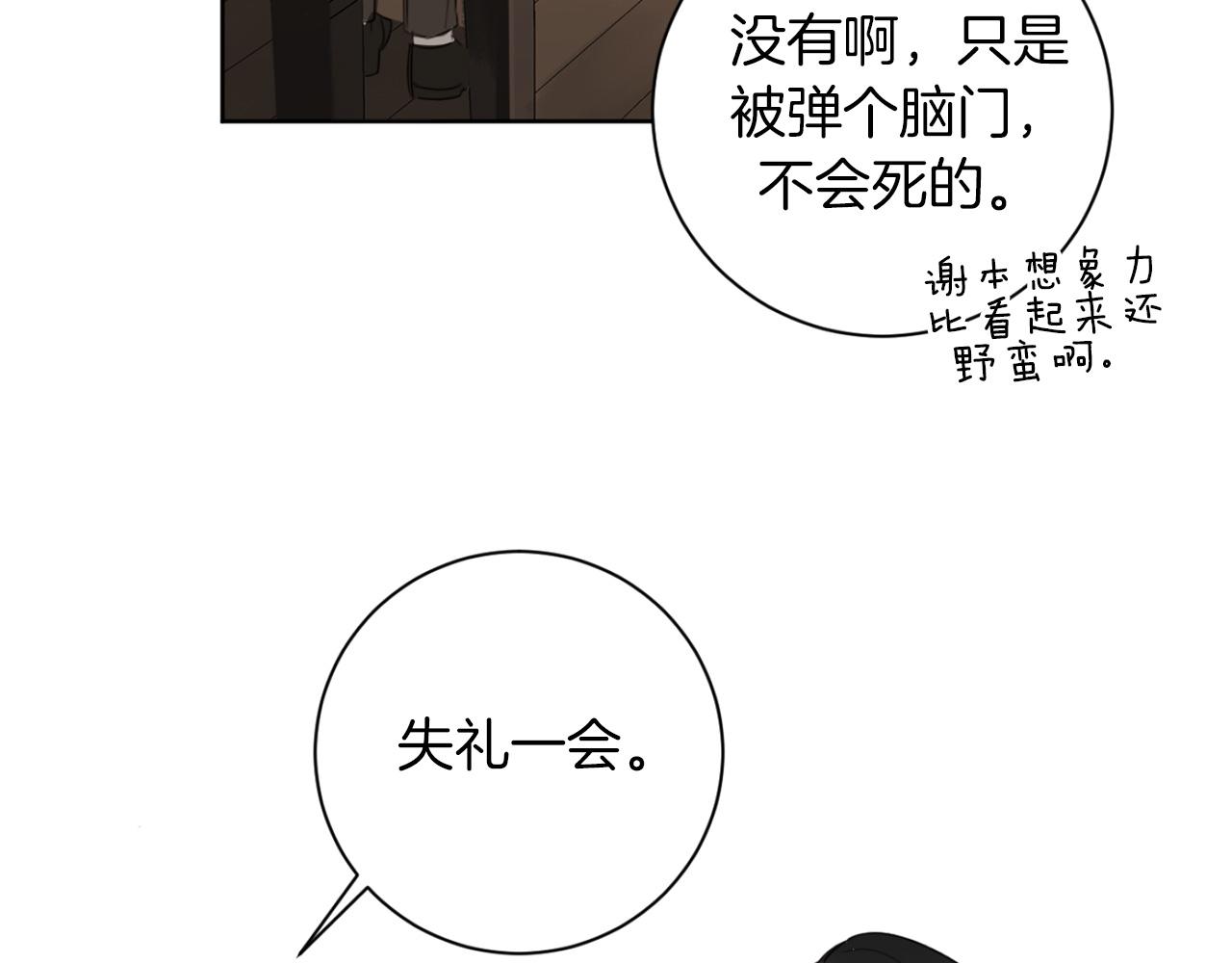 第18话 真正的犯人86