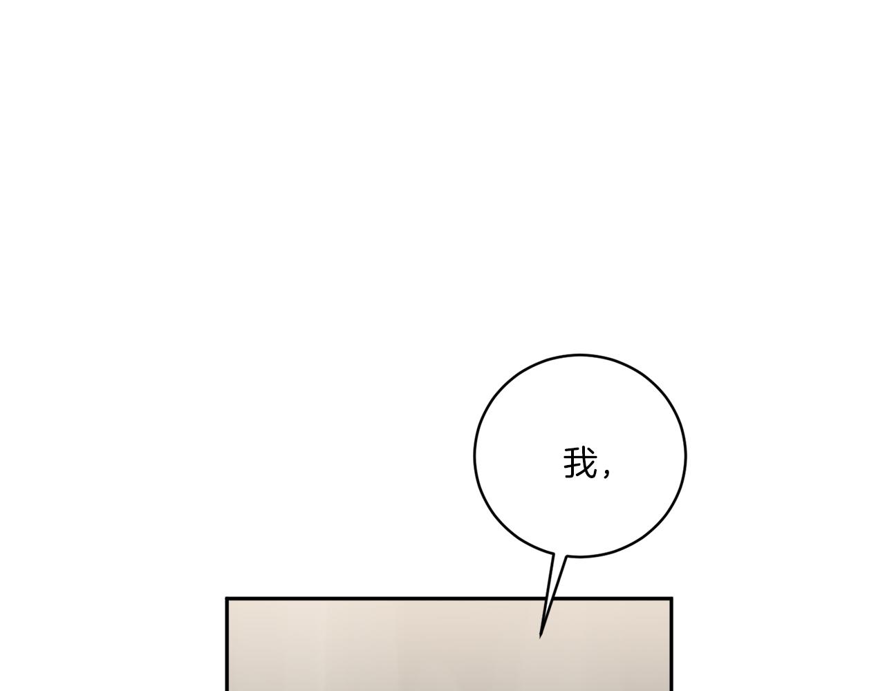 第70话 你厌倦我了？98