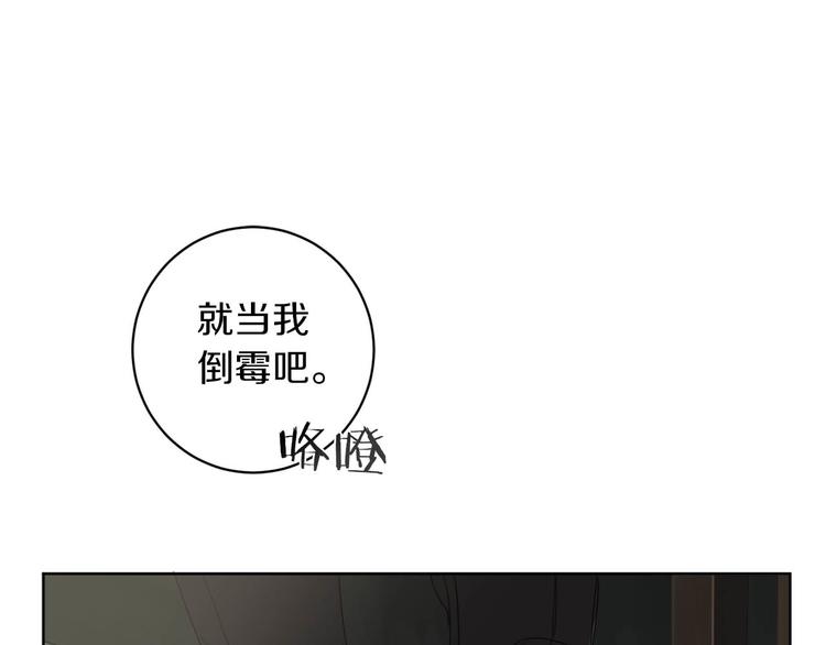 第7话 奇怪的饮料70
