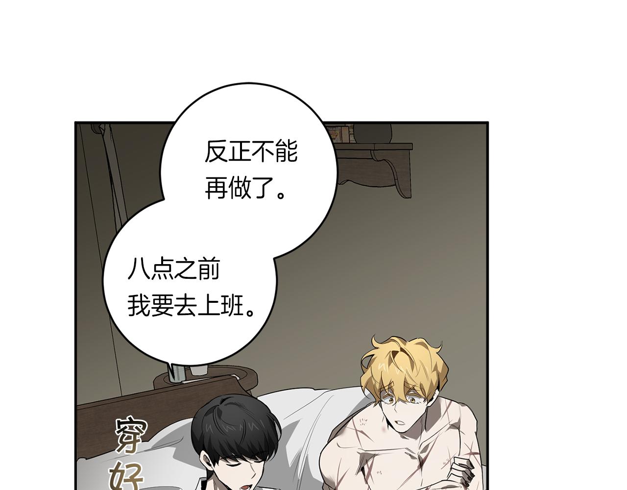 第58话 恶劣的存在99