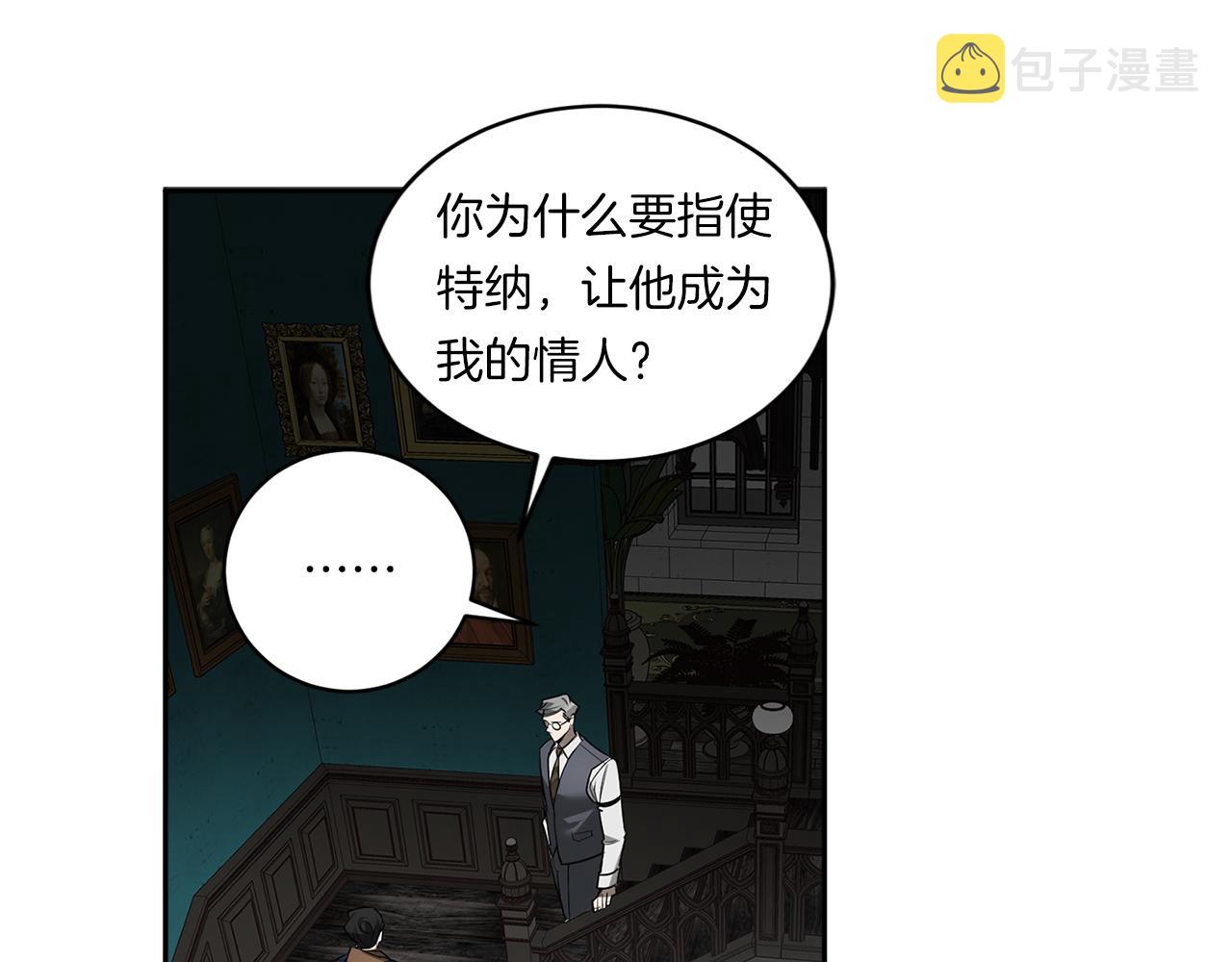 第71话 你不是我的朋友119