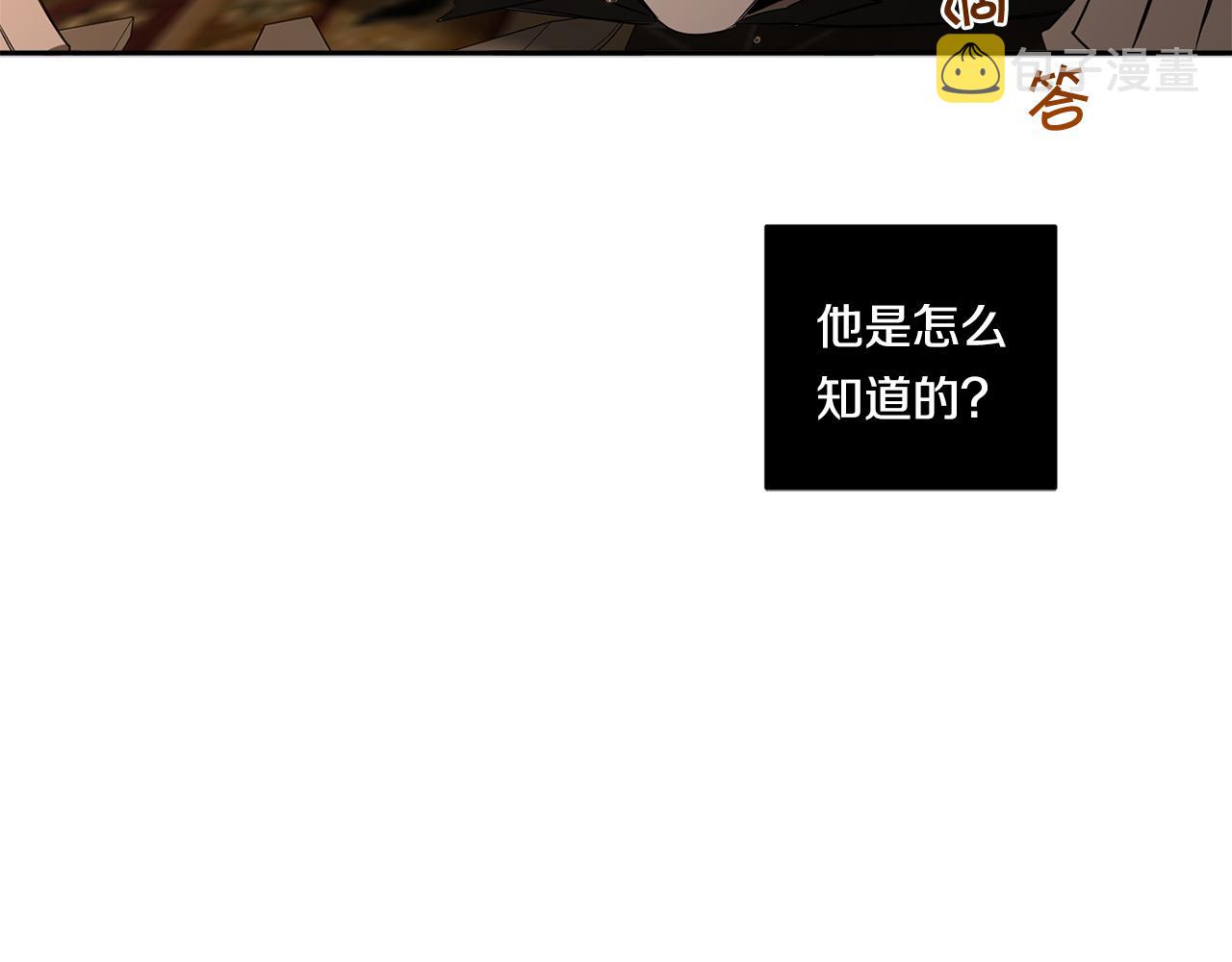 第69话 招来恶魔102