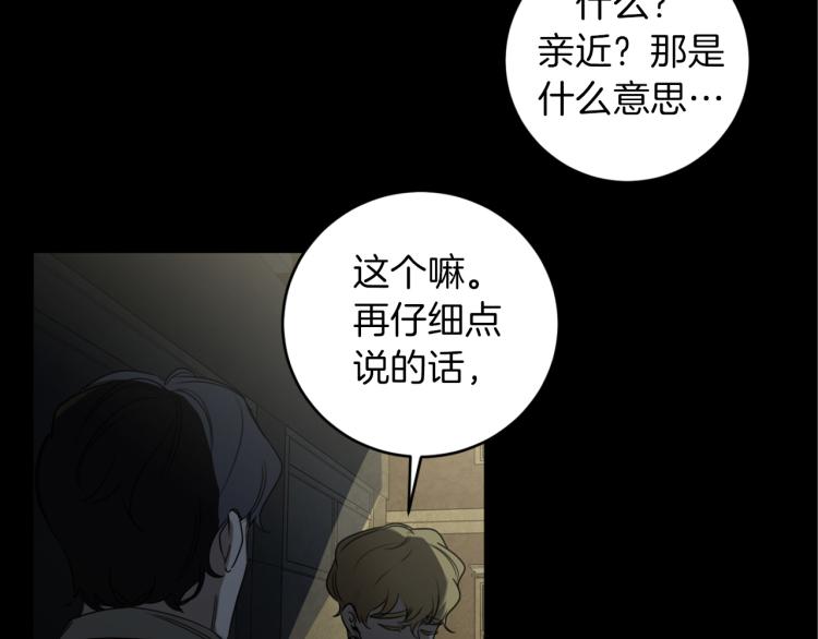 第20话 一次性玩具57