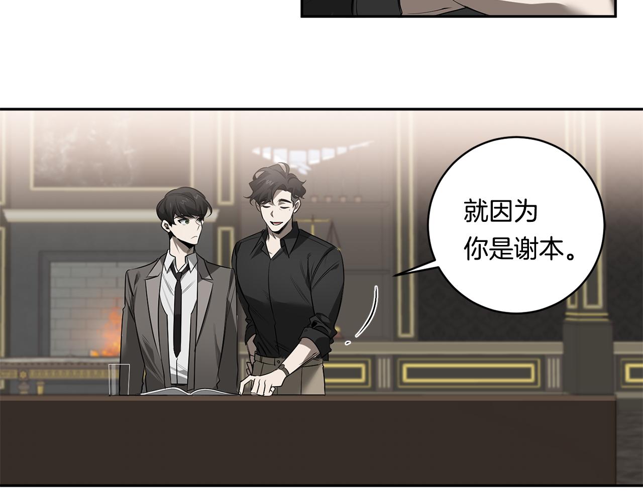 第64话 特异体质76