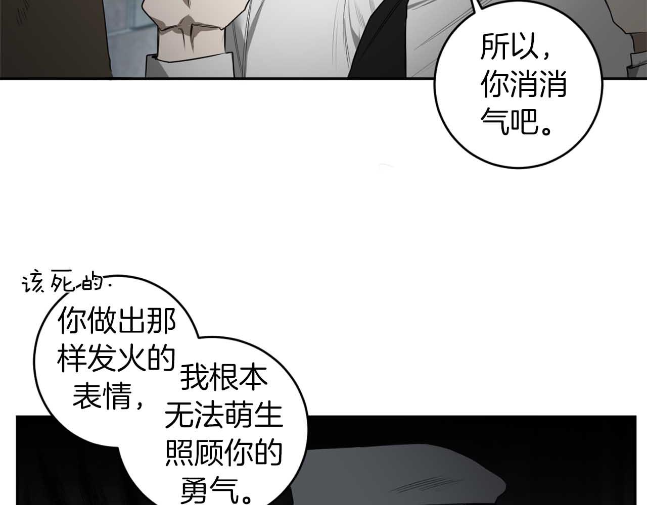 第38话 我会再来11