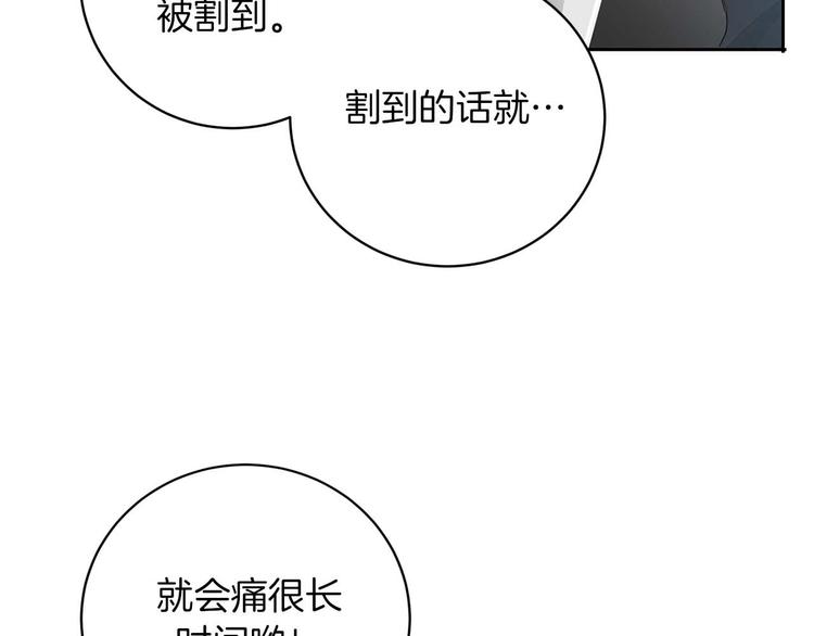 第4话 下一个目标109