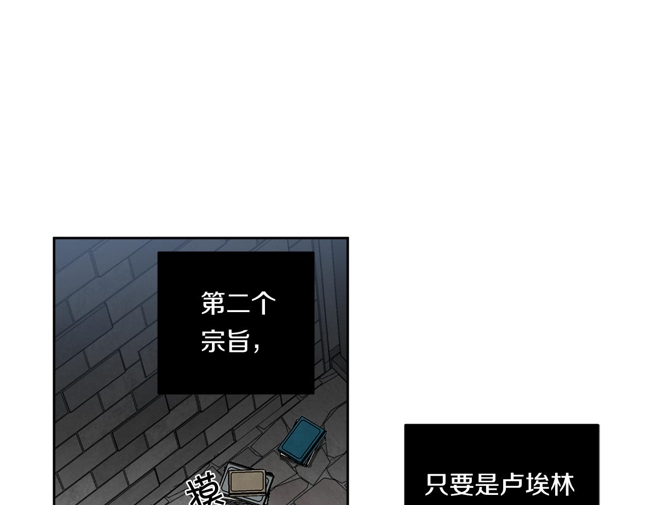 第85话 不要爱我25