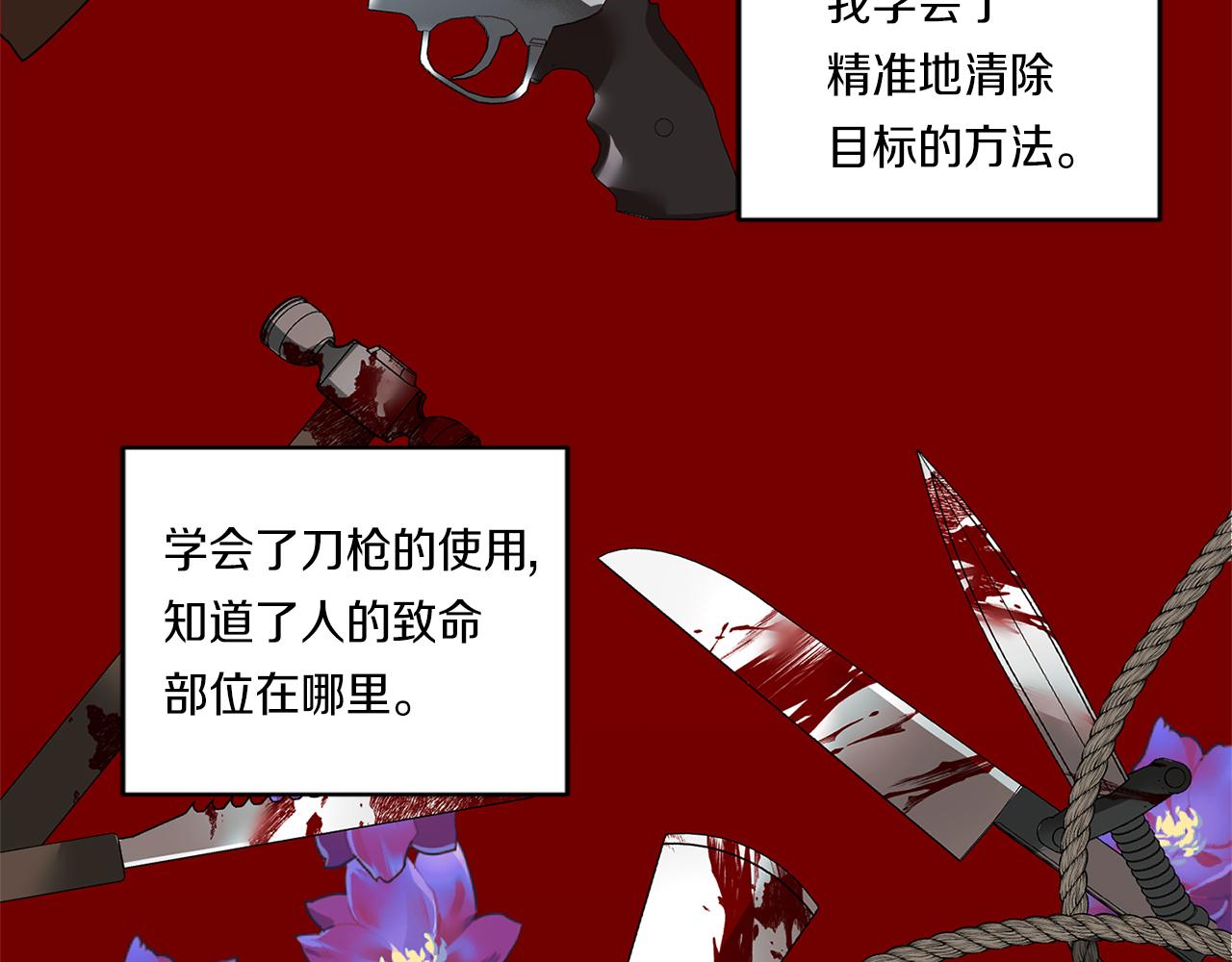 第54话 你没有名字89
