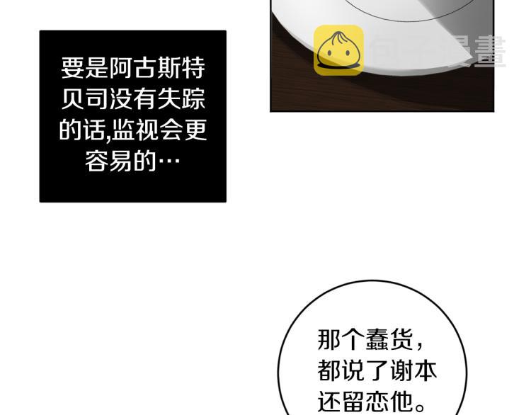 第27话 第二双眼睛10