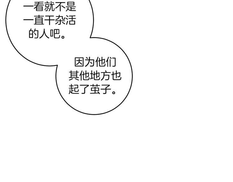 第7话 奇怪的饮料86
