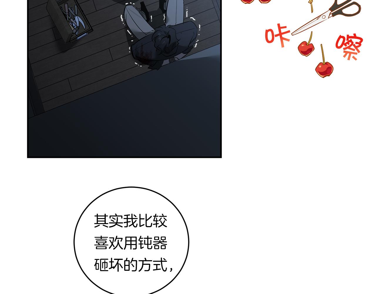 第73话 丑闻26